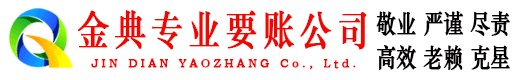 佳县讨债公司
