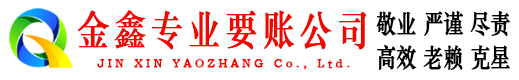 佳县讨债公司